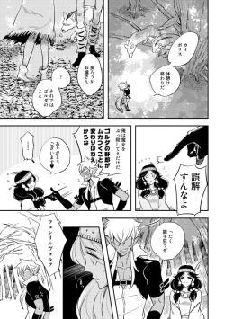 Page 117 of Red Hood