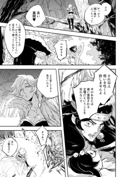 Page 157 of Red Hood