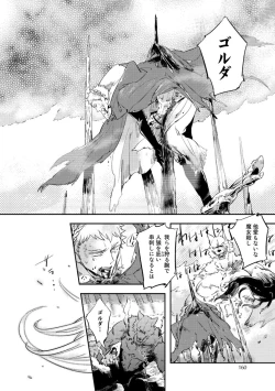 Page 160 of Red Hood