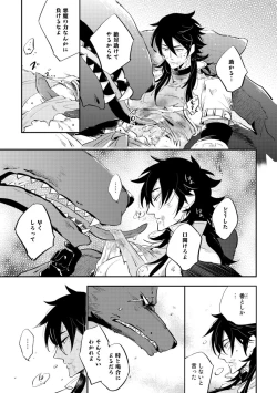 Page 173 of Red Hood