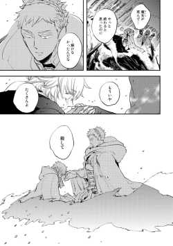 Page 193 of Red Hood