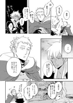 Page 196 of Red Hood