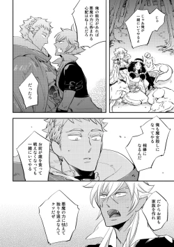 Page 200 of Red Hood