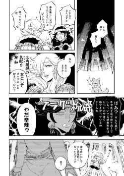 Page 204 of Red Hood