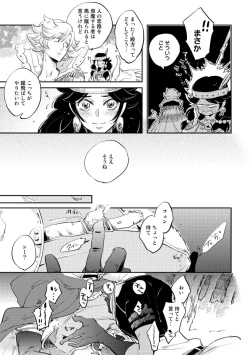 Page 207 of Red Hood