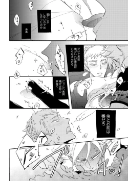 Page 210 of Red Hood