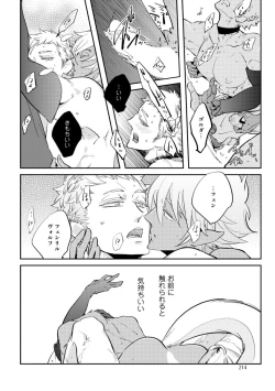 Page 214 of Red Hood