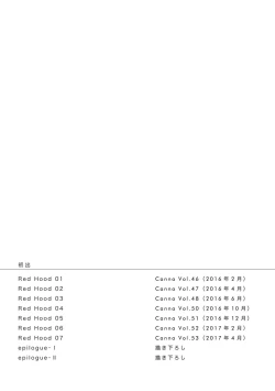 Page 243 of Red Hood