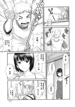 Page 7 of Meshibe no Nomikomi yuku Hate ni Meshibe no Sakihokoru Shima de Ch.7-8