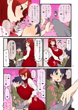 Page 15 of Fiancé Gakuen FILE03 “Everyone in a Closed Room” Edition