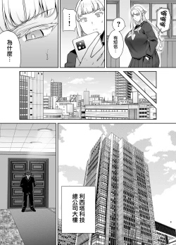 Page 10 of 聖華女学院公認竿おじさん7