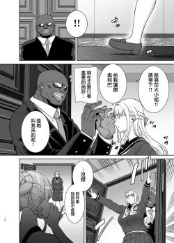 Page 11 of 聖華女学院公認竿おじさん7