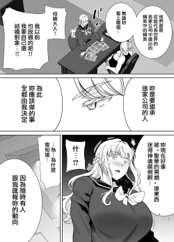 Page 14 of 聖華女学院公認竿おじさん7