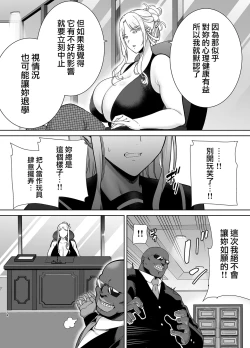 Page 15 of 聖華女学院公認竿おじさん7
