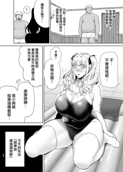 Page 19 of 聖華女学院公認竿おじさん7