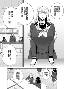 Page 5 of 聖華女学院公認竿おじさん7