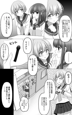 Page 14 of Hypnosis Game