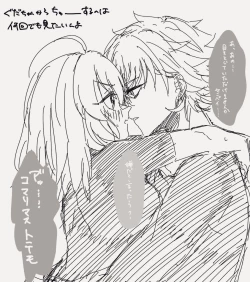 Page 14 of FGO raku ga ki tsume 7