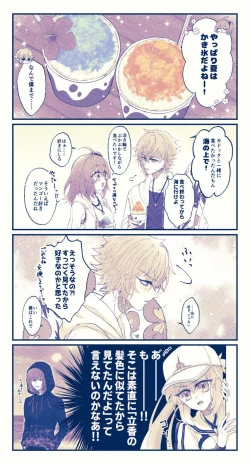 Page 28 of FGO raku ga ki tsume 7