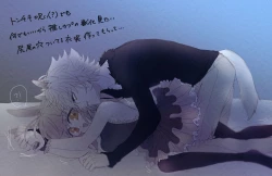 Page 45 of FGO raku ga ki tsume 7