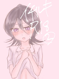 Page 1 of Ichiruki R18 summary ②[Bleach)