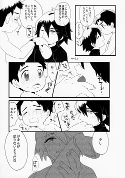 Page 10 of Kyōiku To Shinka, Sono Ka Hodo