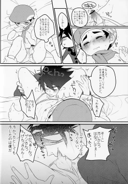 Page 21 of Kyōiku To Shinka, Sono Ka Hodo