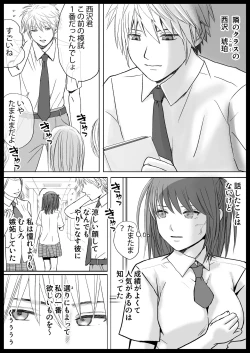 Page 4 of Sumata dake tte Itta no ni… Nurutto Sounyuusarechatta Yuutousei no Omocha