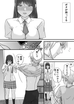 Page 98 of Sumata dake tte Itta no ni… Nurutto Sounyuusarechatta Yuutousei no Omocha