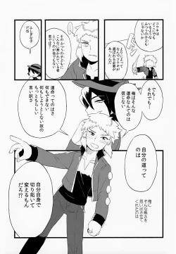 Page 12 of Otona ni Naru