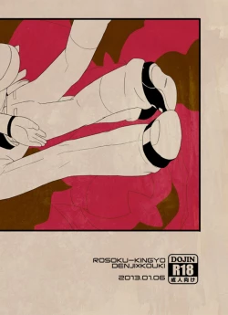 Page 35 of Otona ni Naru