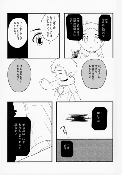 Page 9 of Otona ni Naru