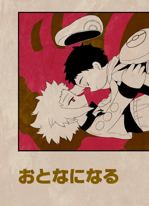 Download Otona ni Naru