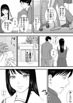Page 146 of Aimai na Bokura 3 Kanojo wa Tabun, Korekara Mechakucha Sex Suru