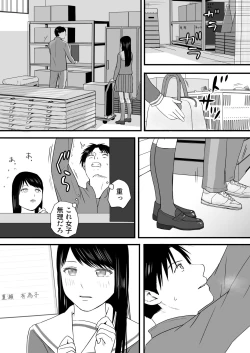 Page 147 of Aimai na Bokura 3 Kanojo wa Tabun, Korekara Mechakucha Sex Suru