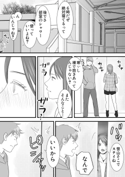 Page 196 of Aimai na Bokura 3 Kanojo wa Tabun, Korekara Mechakucha Sex Suru