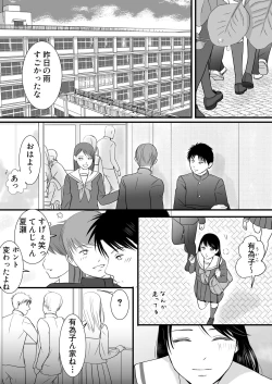 Page 47 of Aimai na Bokura 3 Kanojo wa Tabun, Korekara Mechakucha Sex Suru