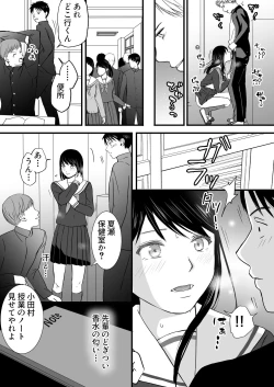 Page 72 of Aimai na Bokura 3 Kanojo wa Tabun, Korekara Mechakucha Sex Suru