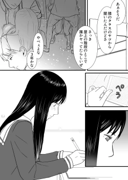 Page 74 of Aimai na Bokura 3 Kanojo wa Tabun, Korekara Mechakucha Sex Suru