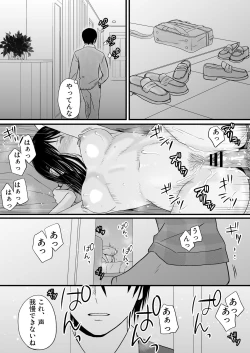 Page 80 of Aimai na Bokura 3 Kanojo wa Tabun, Korekara Mechakucha Sex Suru