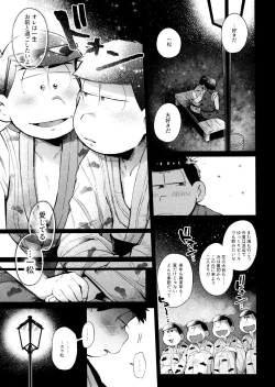 Page 103 of Momoiro-netsuduki Soushuuhen Sairoku 2