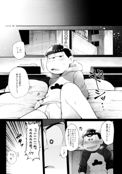 Page 13 of Momoiro-netsuduki Soushuuhen Sairoku 2