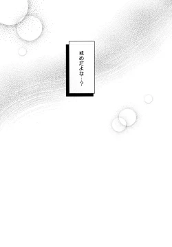 Page 171 of Momoiro-netsuduki Soushuuhen Sairoku 2