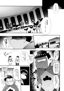 Page 17 of Momoiro-netsuduki Soushuuhen Sairoku 2