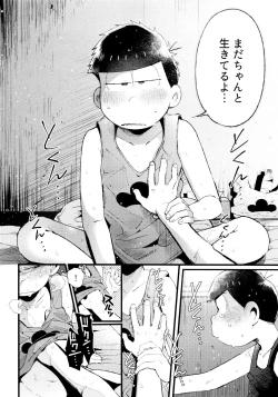 Page 190 of Momoiro-netsuduki Soushuuhen Sairoku 2