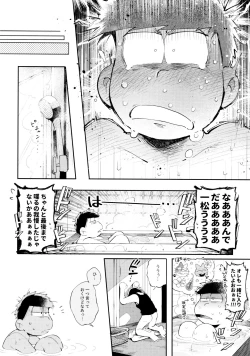 Page 237 of Momoiro-netsuduki Soushuuhen Sairoku 2