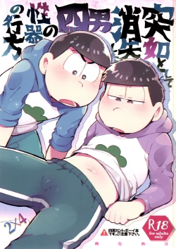 Page 3 of Momoiro-netsuduki Soushuuhen Sairoku 2