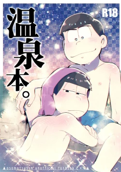 Page 5 of Momoiro-netsuduki Soushuuhen Sairoku 2