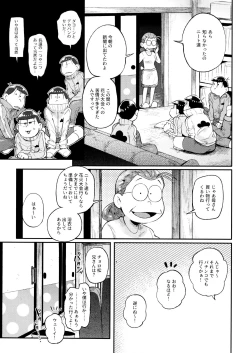 Page 63 of Momoiro-netsuduki Soushuuhen Sairoku 2