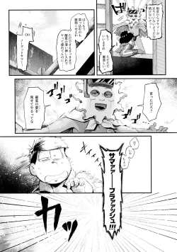 Page 69 of Momoiro-netsuduki Soushuuhen Sairoku 2